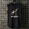 World Cup Troll Tank Top